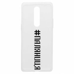 Чехол из раздела русский военный корабль Паляниця Украинская для OnePlus 8