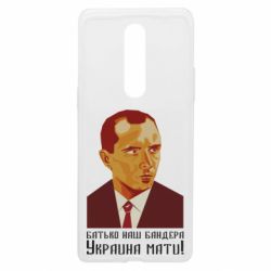 Чехол из раздела Патріотам України Папа наш Бандера для OnePlus 8 - FATLINE Чехол из раздела Патріотам України Папа наш Бандера для OnePlus 8
