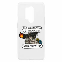 Чехол из раздела Оружие украинцев Джавелин Украина для OnePlus 8 Pro
