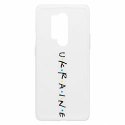 Чехол из раздела Приказки та прислів'я Friends - Ukraine для OnePlus 8 Pro