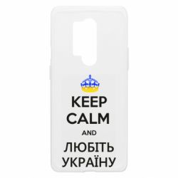 Чехол из раздела KEEP CALM Keep calm and Любіть Україну для OnePlus 8 Pro