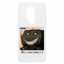 Чехол из раздела Оружие украинцев Химарс M57A1 Иди сюда рашист для OnePlus 8 Pro