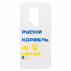 Чехол из раздела Приказки та прислів'я Направление корабля мем для OnePlus 8 Pro