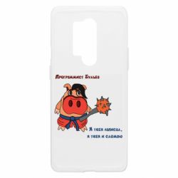 Чехол из раздела Программистам Программист Бульба для OnePlus 8 Pro - FATLINE Чехол из раздела Программистам Программист Бульба для OnePlus 8 Pro