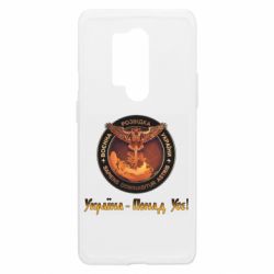 Чехол из раздела Военная разведка Украины Военная Разведка Украины! Украина превыше всего для OnePlus 8 Pro