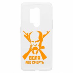 Чехол из раздела Видатні українці Воля або смерть (Шевченко Т.Г.) для OnePlus 8 Pro