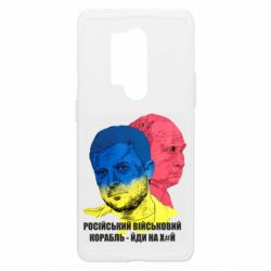 Чехол из раздела Видатні українці Zelensky Art для OnePlus 8 Pro