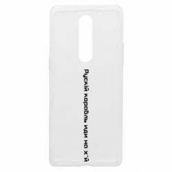 Чехол из раздела русский военный корабль Рускій корабль иди на х*й для OnePlus 8