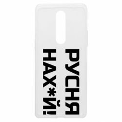 Чехол из раздела русский военный корабль Русня нах й для OnePlus 8