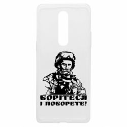 Чехол из раздела Видатні українці Шевчеко ВСУ для OnePlus 8