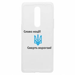 Чехол из раздела Слава Україні! Героям слава! Слава нації! Смерть ворогам! для OnePlus 8