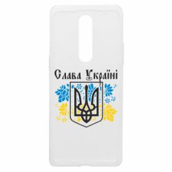 Чехол из раздела Слава Україні! Героям слава! Слава Украине для OnePlus 8