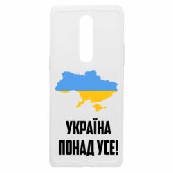 Чехол из раздела Слава Україні! Героям слава! Україна понад усе! для OnePlus 8