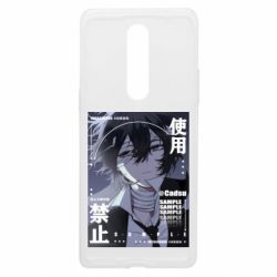 Чехол из раздела Великий из бродячих псов Великий из бродячих псов для OnePlus 8