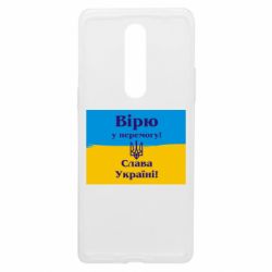 Чехол из раздела Слава Україні! Героям слава! Вірю у перемогу! Слава Україні! для OnePlus 8