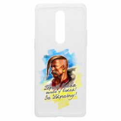 Чехол из раздела Слава Україні! Героям слава! За Украину! для OnePlus 8