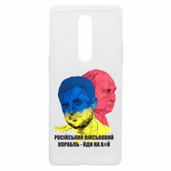 Чехол из раздела Видатні українці Zelensky Art для OnePlus 8