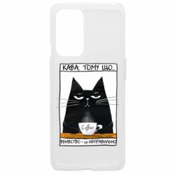 Чехол из раздела Любителям кофе Чёрный кот с чашкой кофе для OnePlus 9