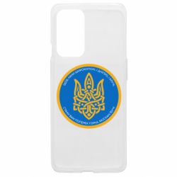 Чехол из раздела русский военный корабль Герб Украины Тризуб стилизованный для OnePlus 9