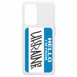 Чехол из раздела From Ukraine With Love Hello I'm from Ukraine для OnePlus 9