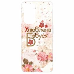 Чохол з розділу День народження Улюблена бабуся квіточки для OnePlus 9 - FATLINE Чохол з розділу День народження Улюблена бабуся квіточки для OnePlus 9