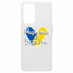 Чехол из раздела From Ukraine With Love Мариуполь - это Украина для OnePlus 9