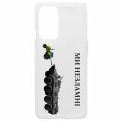 Чехол из раздела русский военный корабль Мы несгибаемые для OnePlus 9