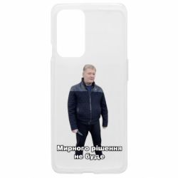 OnePlus 9