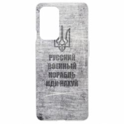 Чехол из раздела русский военный корабль Русский военный корабль иди нах  й, текстура для OnePlus 9