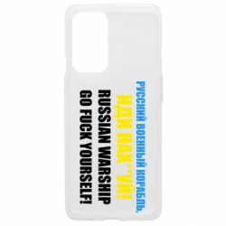 Чехол из раздела русский военный корабль Русский Военный Корабль иди нах й для OnePlus 9