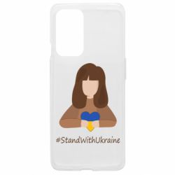 Чехол из раздела From Ukraine With Love Stay with Ukraine для OnePlus 9