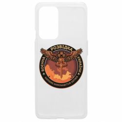 Чехол из раздела Военная разведка Украины Военная Разведка Украины для OnePlus 9