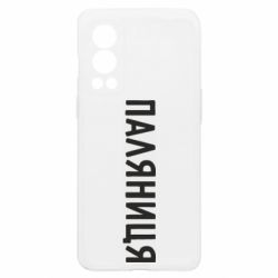 OnePlus Nord2 5G