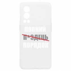 OnePlus Nord2 5G