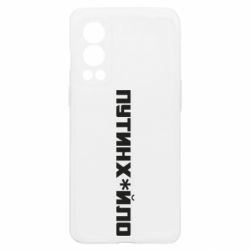 OnePlus Nord2 5G
