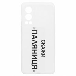 OnePlus Nord2 5G