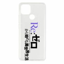Чехол из раздела Re:Zero. Жизнь с нуля в альтернативном мире Life in an alternative world from scratch logo для Oppo A15s/A15 - FATLINE Чехол из раздела Re:Zero. Жизнь с нуля в альтернативном мире Life in an alternative world from scratch logo для Oppo A15s/A15