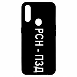 Oppo A31