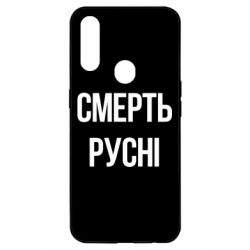 Oppo A31
