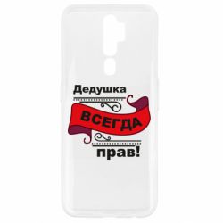 Oppo A5/A9 2020