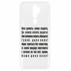 Oppo A5/A9 2020
