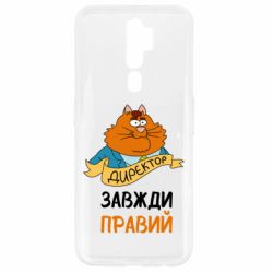 Oppo A5/A9 2020