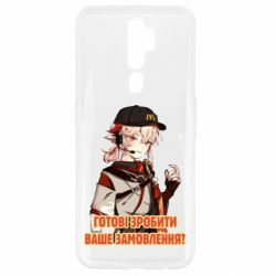 Oppo A5/A9 2020