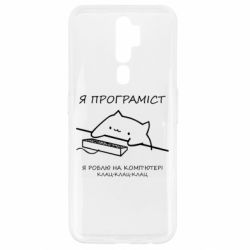 Oppo A5/A9 2020