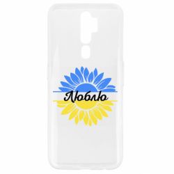 Oppo A5/A9 2020