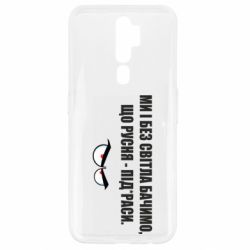 Oppo A5/A9 2020
