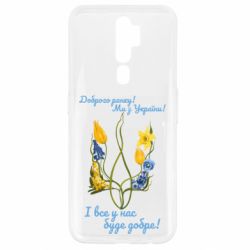 Oppo A5/A9 2020