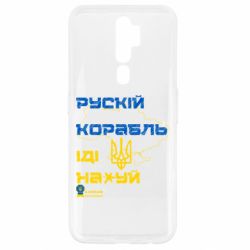 Oppo A5/A9 2020