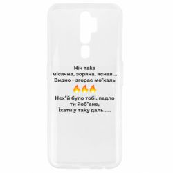 Oppo A5/A9 2020