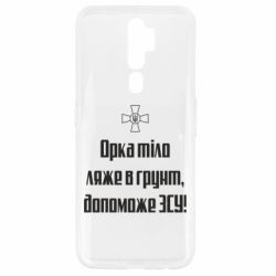 Oppo A5/A9 2020
